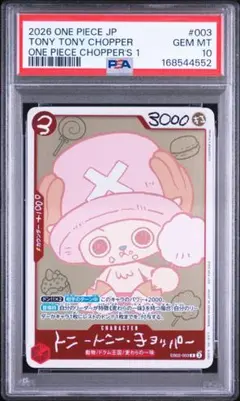 2026年最新】チョッパー プロモの人気アイテム - メルカリ