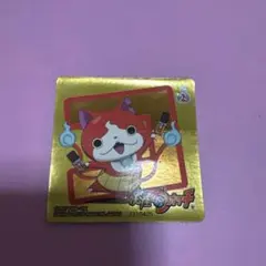 妖怪ウォッチ ジバニャン シール