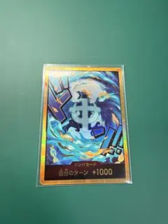 ドン！！カード　マルコ　金ドンカード