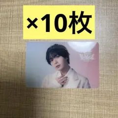 大西流星 クリアソロカード なにわ男子BON BON VOYAGE