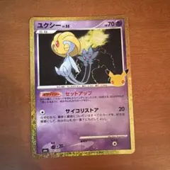 ポケモンカード ユクシー Lv.X DP5 - メルカリ