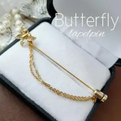 蝶々 バタフライ ハットピン ラペルピン スティックピン ピンブローチ 昆虫