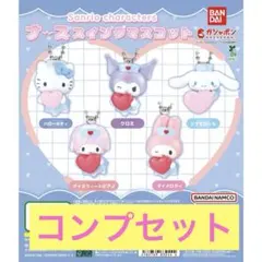 サンリオキャラクターズ ナーススイングマスコット カプセルトイ 全4体セット