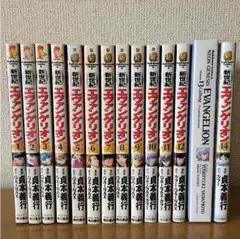 エヴァンゲリオン 全巻セット