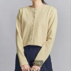 ユナイテッドアローズ　UNITED ARROWS ブークレコンパクトカーディガン