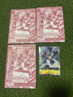 み*お様 ワンピースカード　グザン　Vジャンプ　4枚　プロモカード