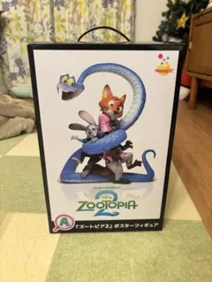 ハッピーくじ　A賞　ズートピア2