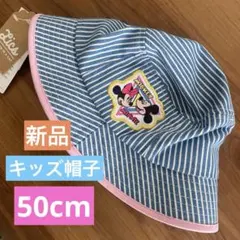 新品 ミッキー ミニー キッズ ハット 50cmのサムネイル
