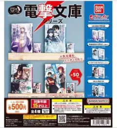 神羅万象チョコ 絵本を読む少女 コロコロアニキver. - メルカリ