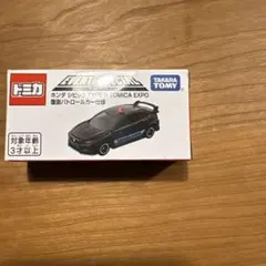 トミカ ホンダ シビックTYPE R 覆面パトロールカー仕様 トミカ博 2025