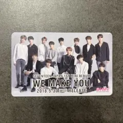 SEVENTEEN WE MAKE YOU HMV 特典 トレカ