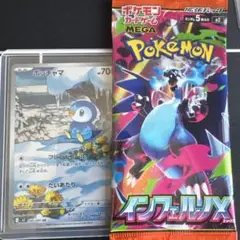 ポッチャマ　ar センタリング◎