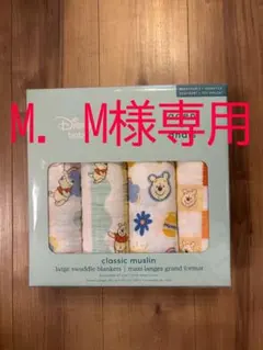 くまのプーさん　aden + anais おくるみ　4枚セット