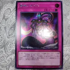 遊戯王ocg WPP6 澱神アポピスSCR