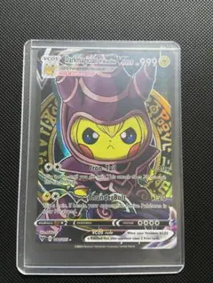 ピカチュウブラックマジシャン