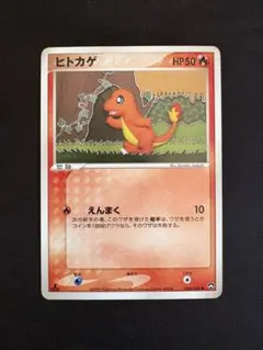 ヒトカゲ ○ ワールドチャンピオンズパック 006/108 - メルカリ