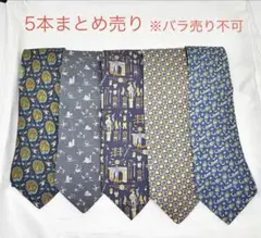 2026年最新】ブランドネクタイの人気アイテム - メルカリ