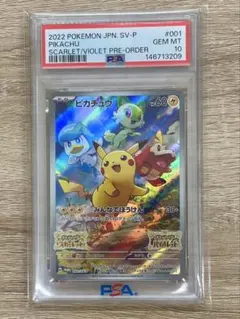 PSA10 ピカチュウ PROMO プロモカード 001/SV-Pのサムネイル