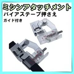 あられ様 リクエスト 2点 まとめ商品