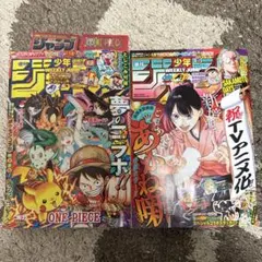 週刊少年ジャンプ 36.37号 ポケモン カグラバチ ワンピース+vol.2付き