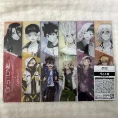 ぷちくじ Dr. STONE ラストワン賞