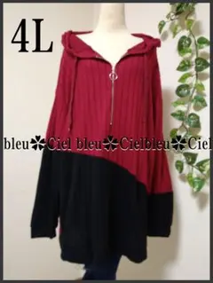 4L★大人上品*柔らかニットソー配色パーカー大きいサイズ※
