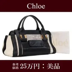 2025年最新】クロエ アリスの人気アイテム - メルカリ