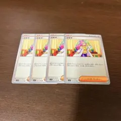 ミモザ　4枚