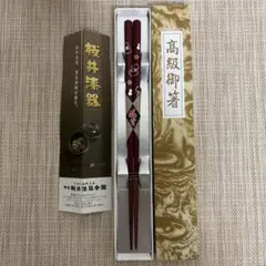 桜井漆器　花ぬり　木製箸 箱入