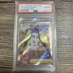 カミツレのきらめき SR VSTARユニバース 246/172 PSA10 - メルカリ