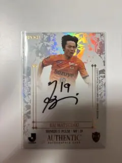 EPOCH 2025スペシャルエディション 清水エスパルス 松崎快