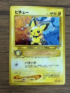 【超美品】旧裏　ピチュー　レア　ポケカ 2026年最新】ポケモンカード 旧裏面 ピチューの人気アイテム - メルカリ
