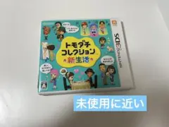 トモダチコレクション 新生活 3DS パッケージ版