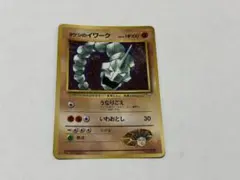 タケシのイワーク_「月刊コロコロコミック98年3月号」 おまけカード