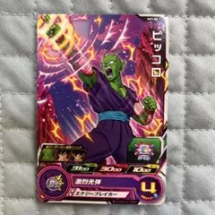 ドラゴンボールZ データカードダス ピッコロ 金レア - メルカリ