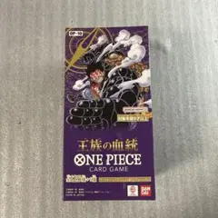 【未開封テープ付き】ワンピースカード 王族の血統 1BOX③