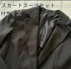 レディーススーツ　ジャケット　スカート　黒　美品