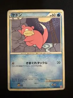 ヤドン レジェンド ミラー PSA8 legend ポケモンカード 美品 ポケモンカード ヤドン ミラー legend - メルカリ