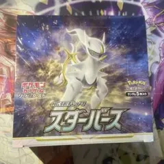 脳*ラ様 ポケモンカードゲーム 拡張パック スターバース シュリンク