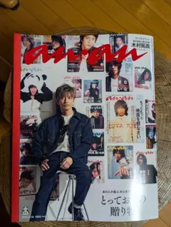 an.an BE:FIRST特集　BE:FIRSTさんのページのみ