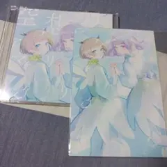空想のアマリリス / とめとせ