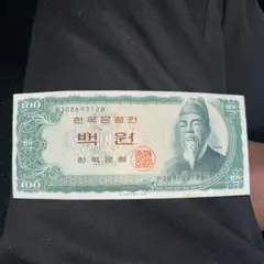 2025年最新】韓国旧紙幣の人気アイテム - メルカリ
