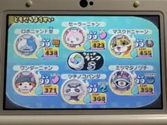 妖怪ウォッチ2 本家