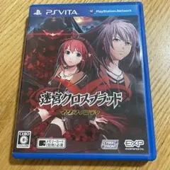 迷宮クロスブラッド インフィニティ