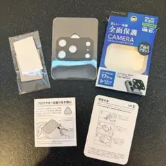 iPhone17pro カメラ保護