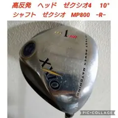 XXIO - XXIO 4W mp800 シャフトL DUNLOP ダンロップ XXIO ゼクシオ エイト(2014) アイアン MP800