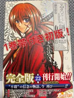2026年最新】るろうに剣心完全版の人気アイテム - メルカリ