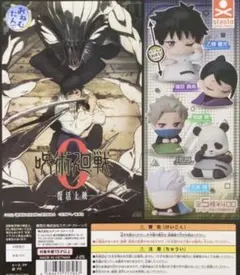 おねむたん　呪術廻戦　0 五条悟　禪院真希