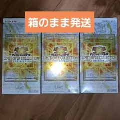 遊戯王　リミットオーバーコレクション ザ ライバルズ　シュリンクなし　3BOX