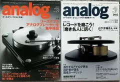 雑誌 analog vol.27 & vol.31 セット